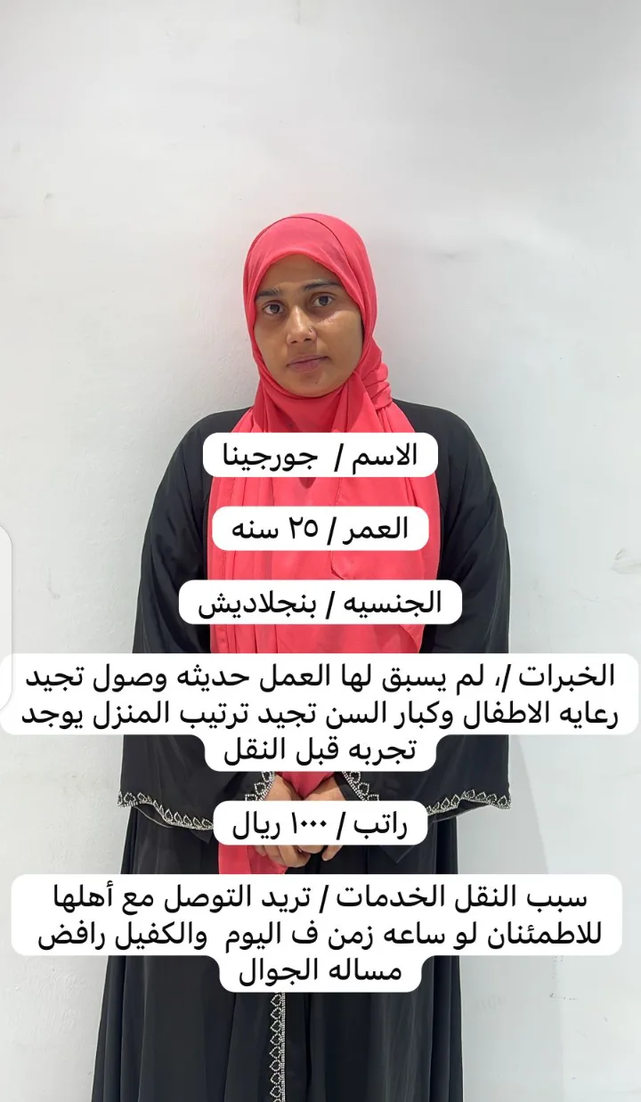 عاملة منزلية من بنجلاديش للتنازل - الرياض | Domestic Worker from Bangladesh for Transfer - Riyadh