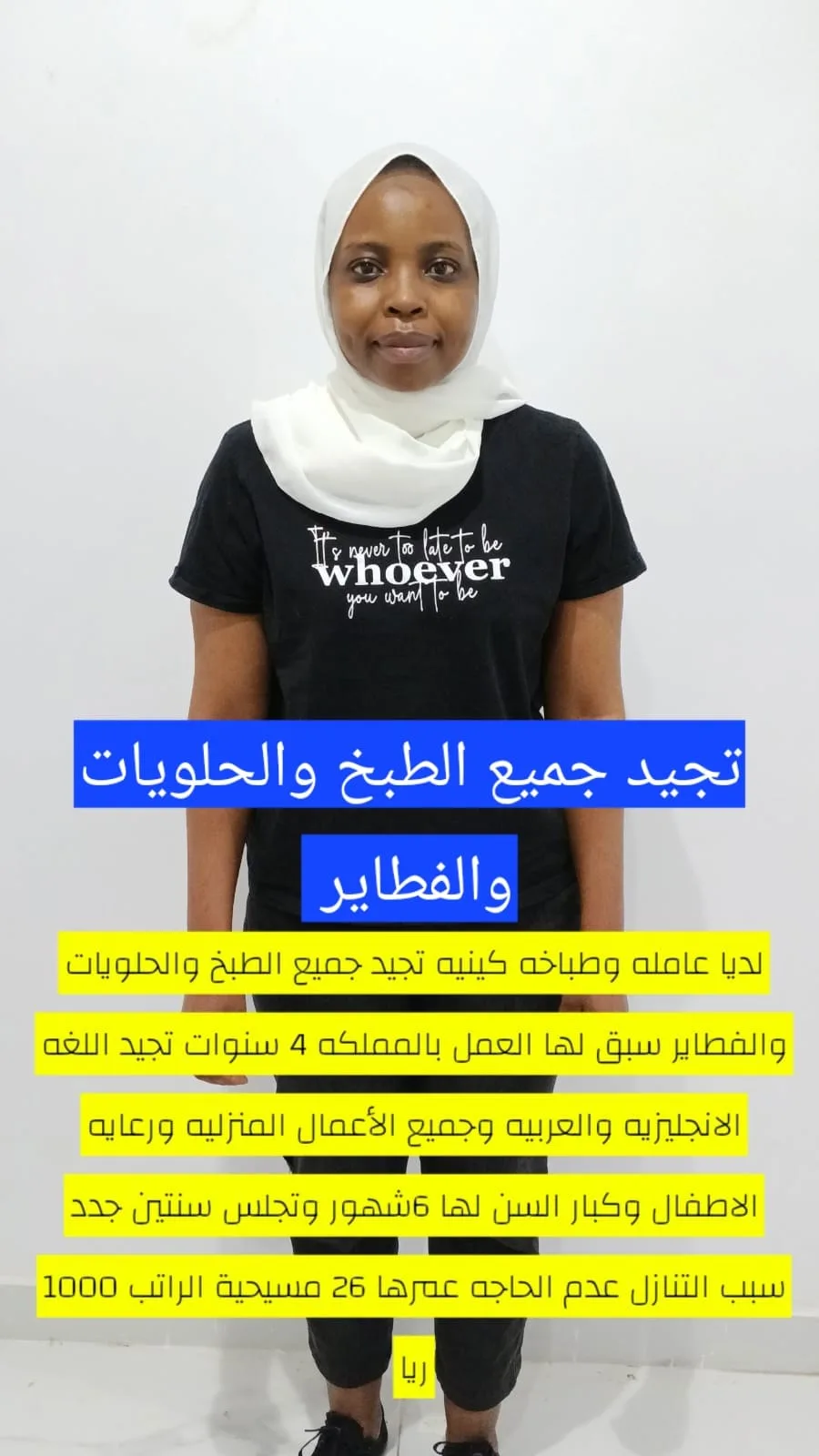 عاملة منزلية من كينيا للتنازل - الرياض | Domestic Worker from Kenya for Transfer - Riyadh