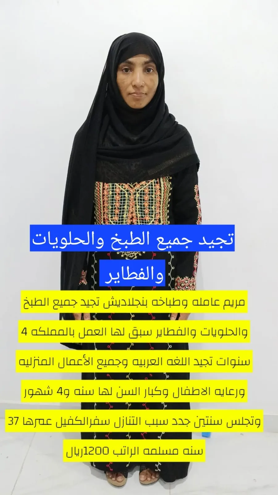 عاملة منزلية من بنجلاديش للتنازل - الرياض | Domestic Worker from Bangladesh for Transfer - Riyadh