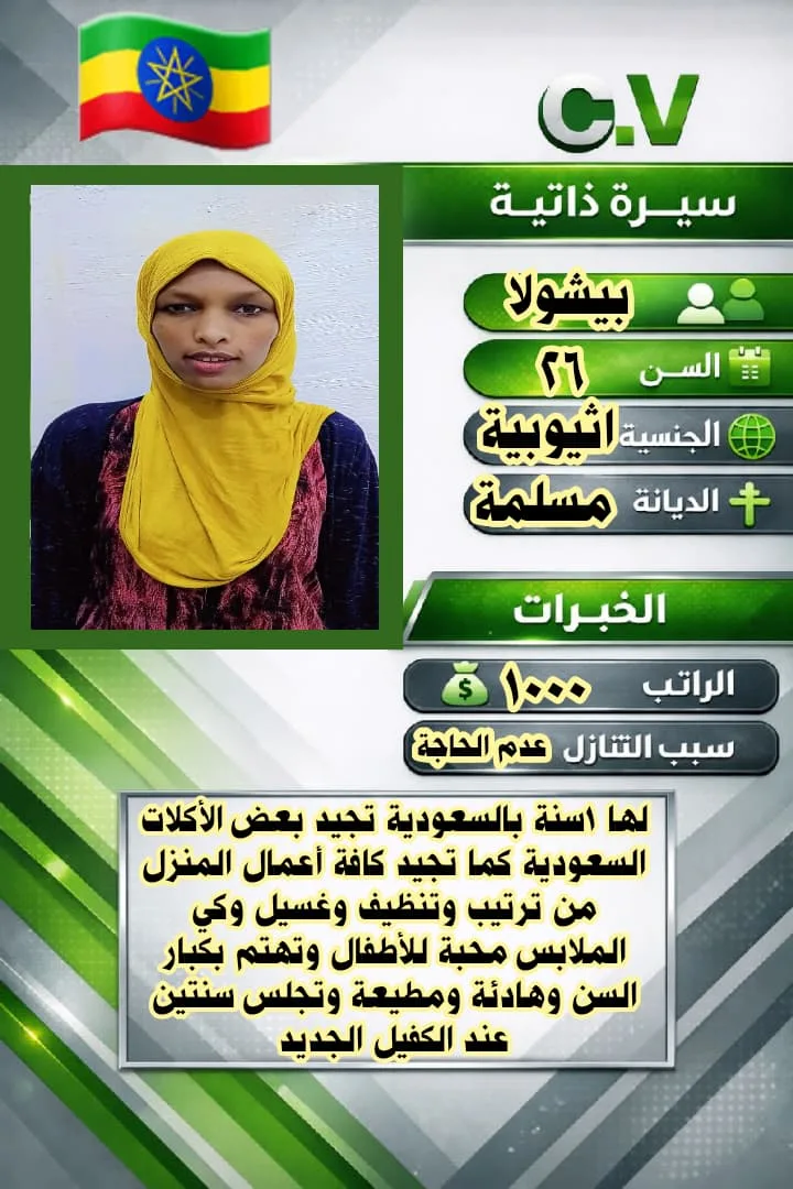 طباخة منزلية من كازاخستان للتنازل - الرياض | Home Cook for Transfer - Riyadh