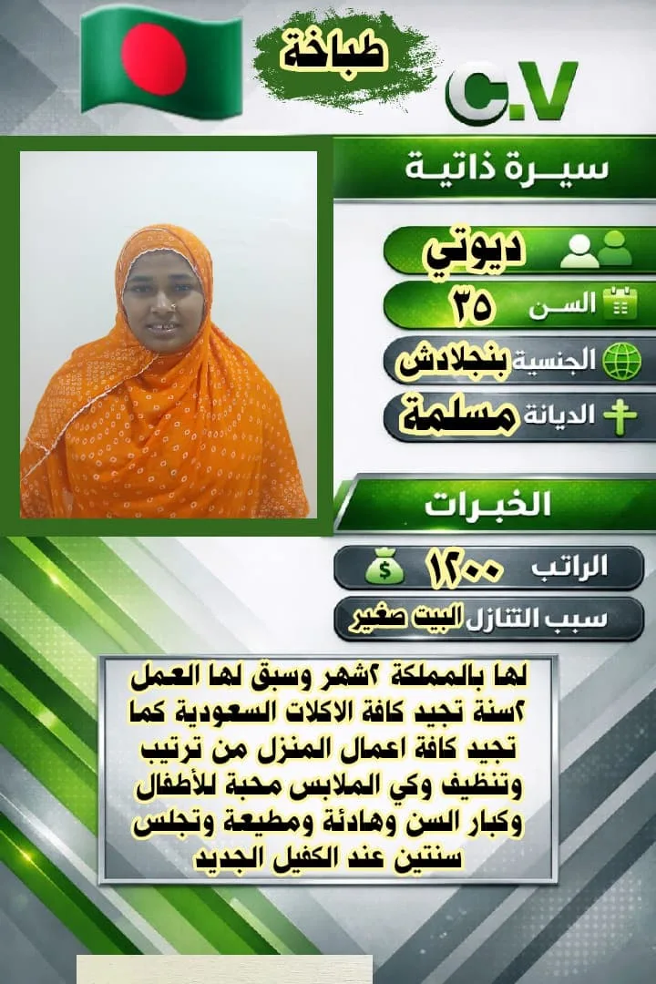 طباخة منزلية من بنجلاديش للتنازل - الرياض | Home Cook from Bangladesh for Transfer - Riyadh
