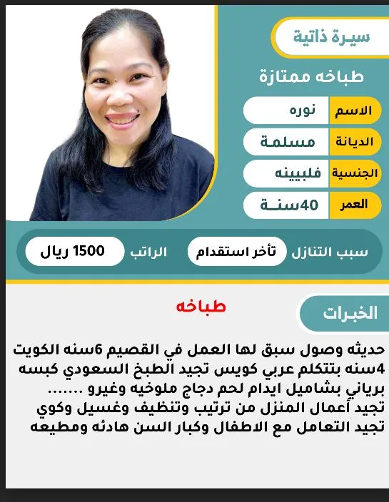 مربية أطفال من الفلبين للتنازل - الشرقية | Nanny from Philippines for Transfer - Eastern Province