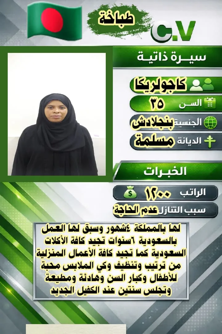 طباخة منزلية من بنجلاديش للتنازل - الرياض | Home Cook from Bangladesh for Transfer - Riyadh