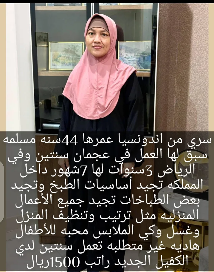 عاملة منزلية من الفلبين للتنازل - الرياض | Domestic Worker from Philippines for Transfer - Riyadh