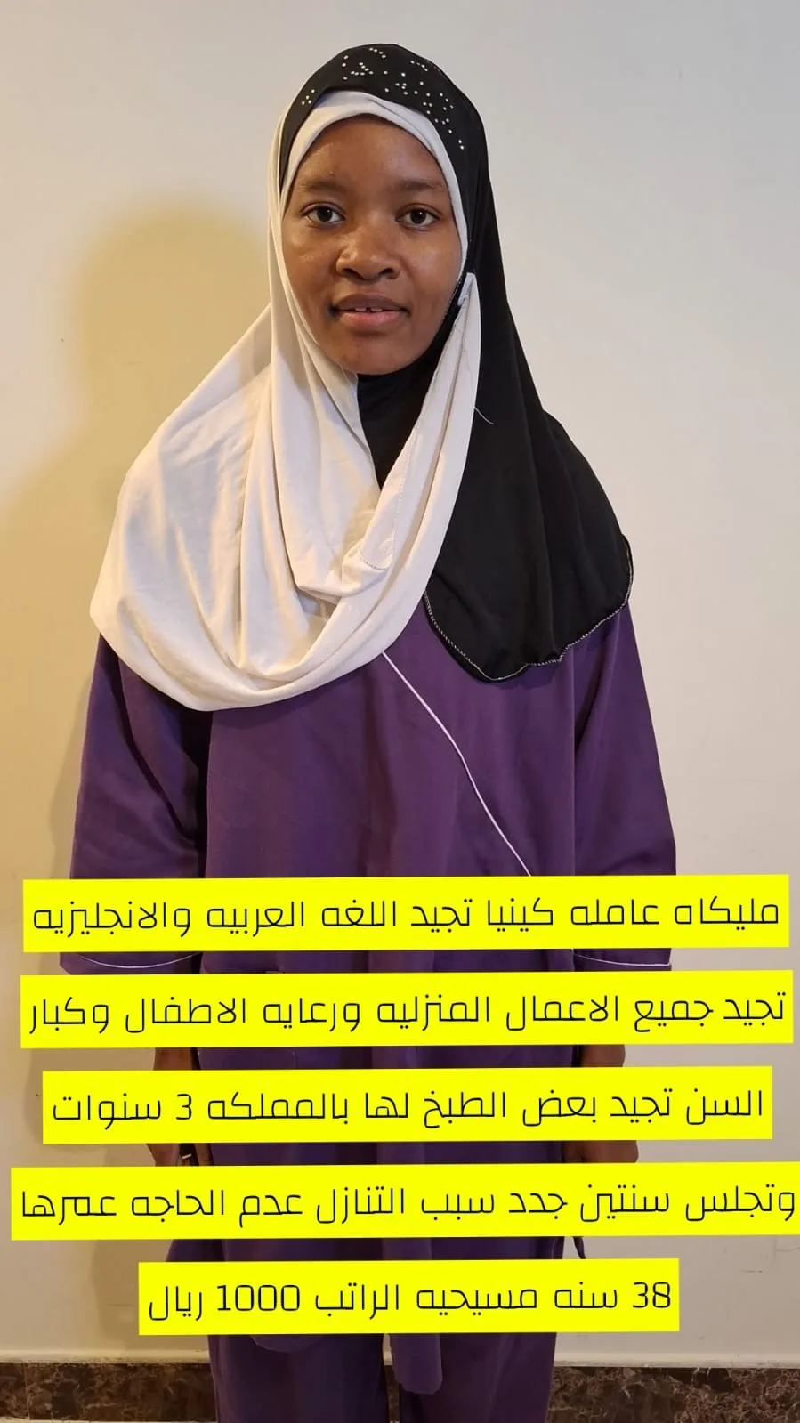 عاملة منزلية من كازاخستان للتنازل - الرياض | Domestic Worker for Transfer - Riyadh