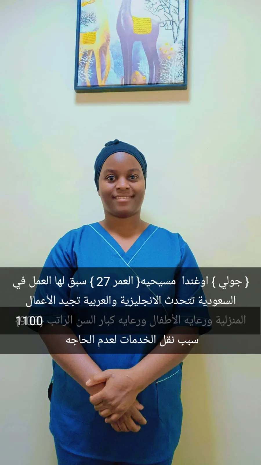 عاملة منزلية من أوغندا للتنازل - الرياض | Domestic Worker from Uganda for Transfer - Riyadh