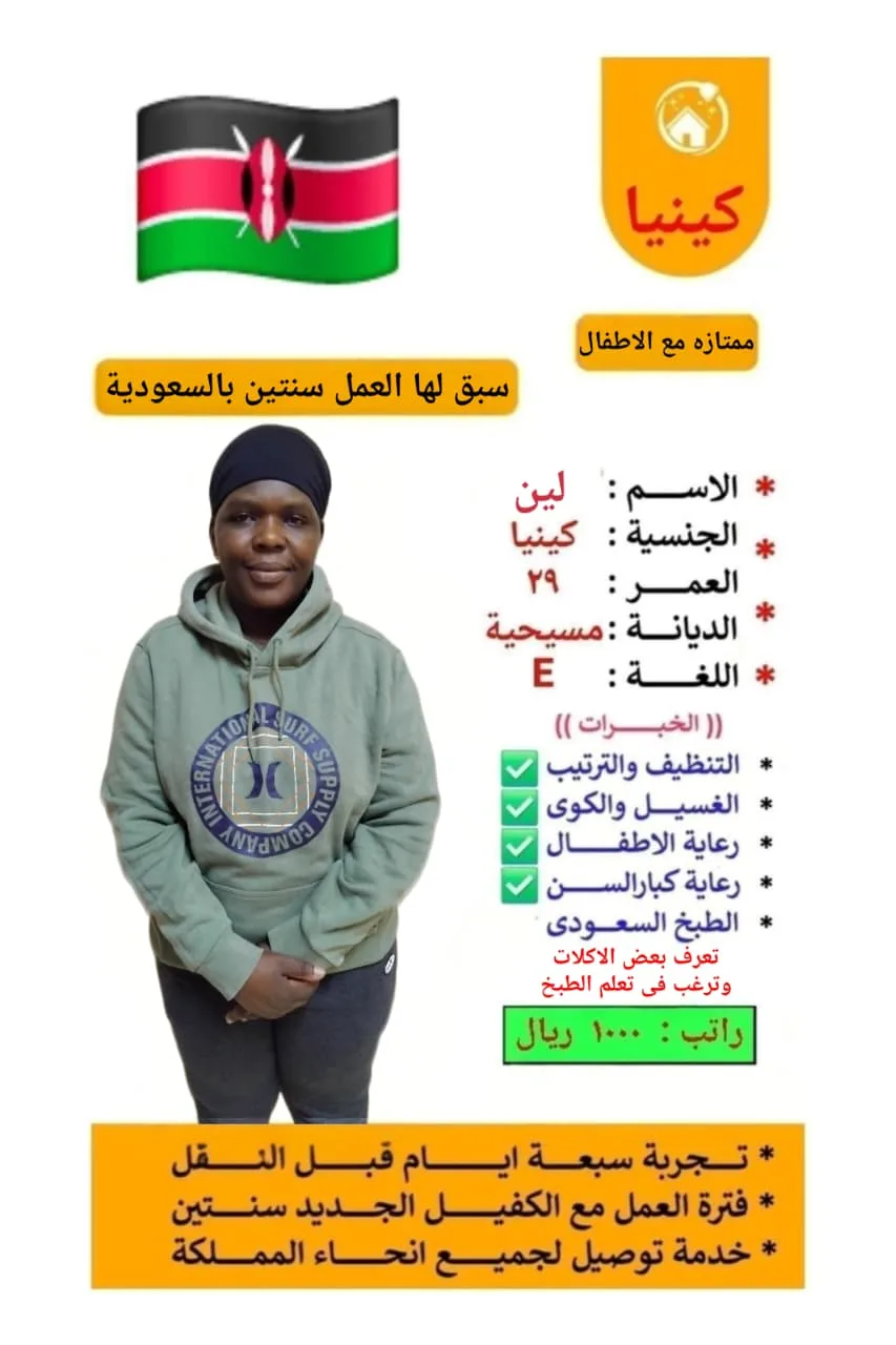 طباخة منزلية من كينيا للتنازل - الرياض | Home Cook from Kenya for Transfer - Riyadh