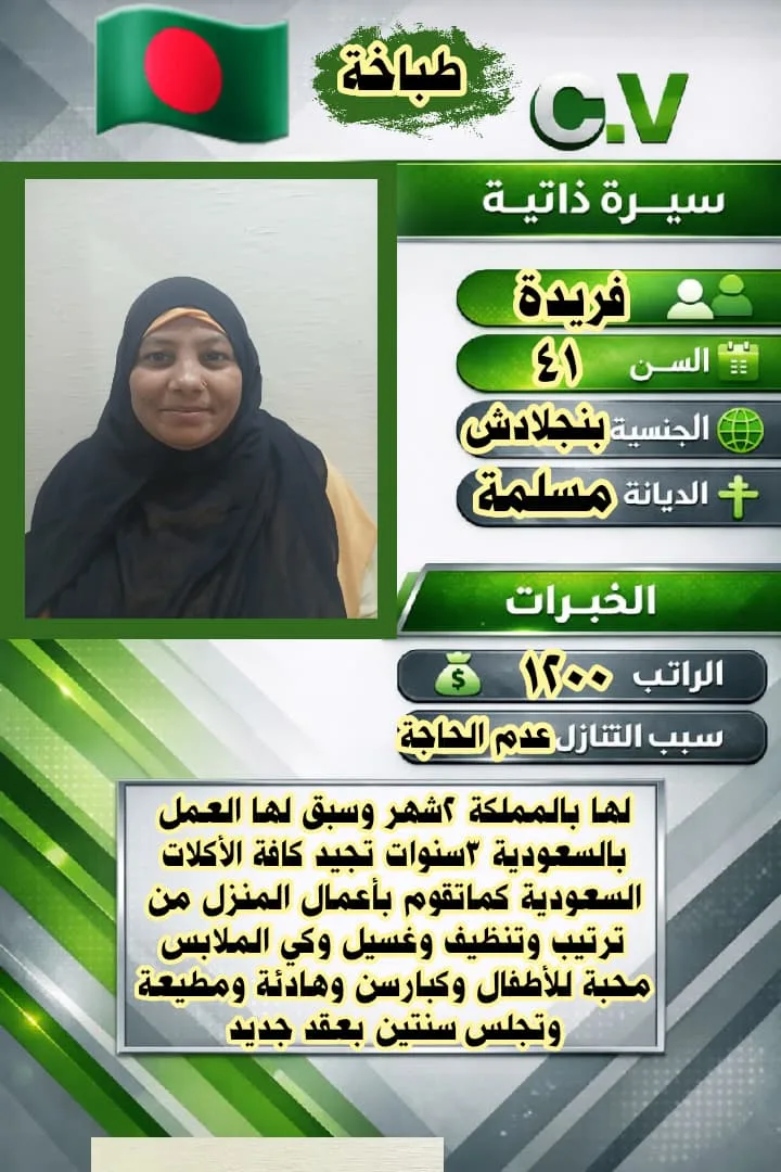 طباخة منزلية من بنجلاديش للتنازل - الرياض | Home Cook from Bangladesh for Transfer - Riyadh