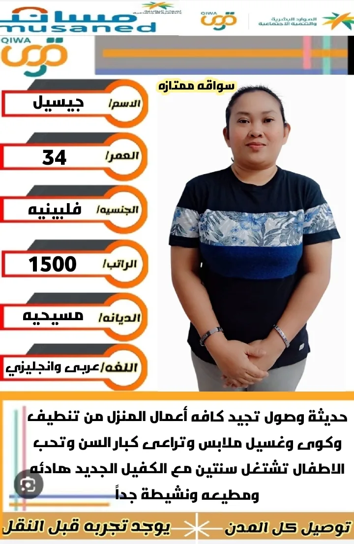 عاملة منزلية من تركيا للتنازل - الرياض | Domestic Worker from Turkey for Transfer - Riyadh